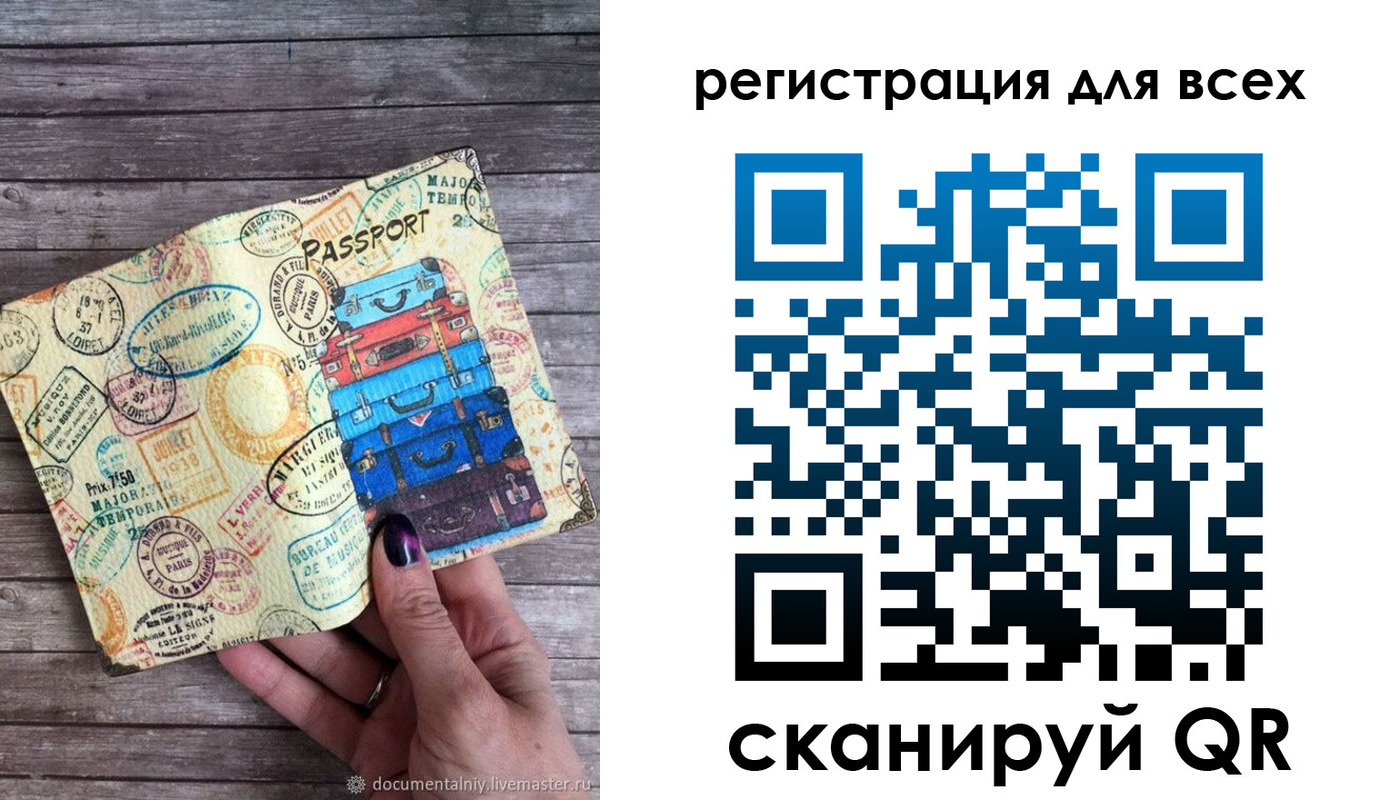временная регистрация для школы в Сланцах