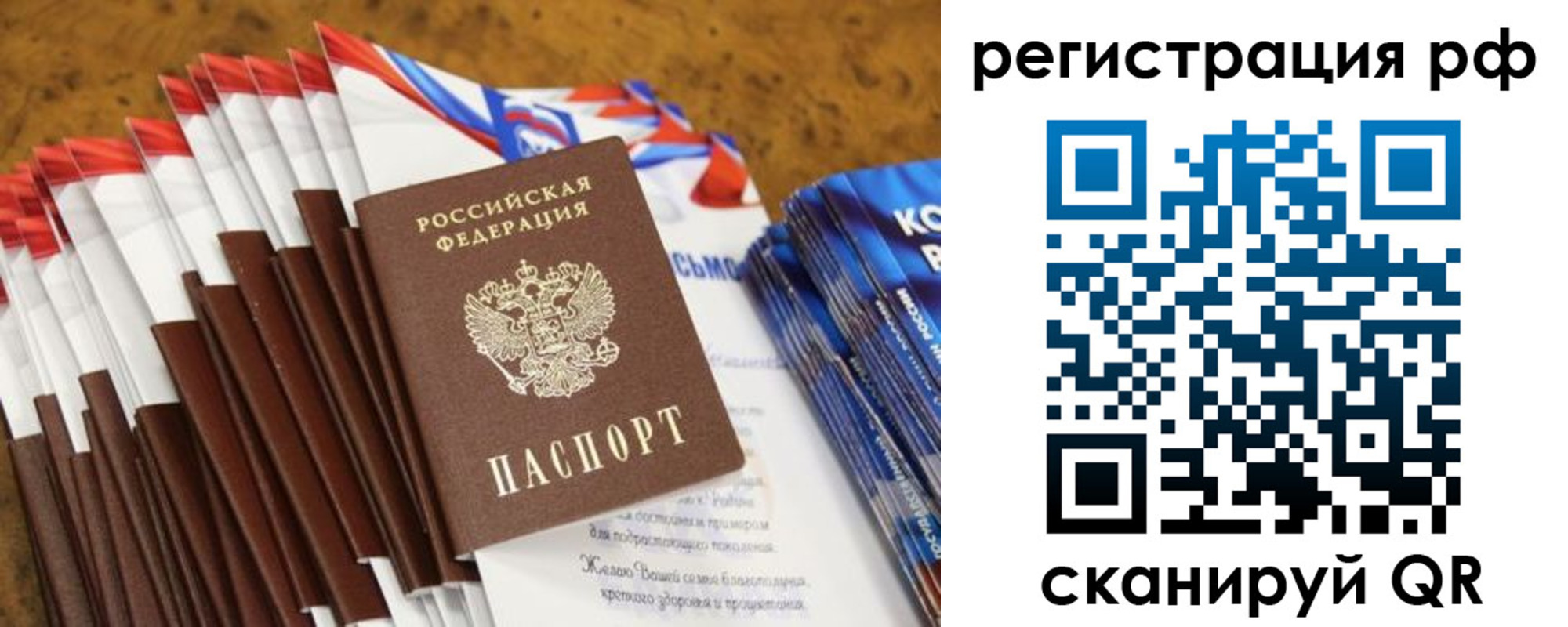 временная регистрация для всех в Сланцах