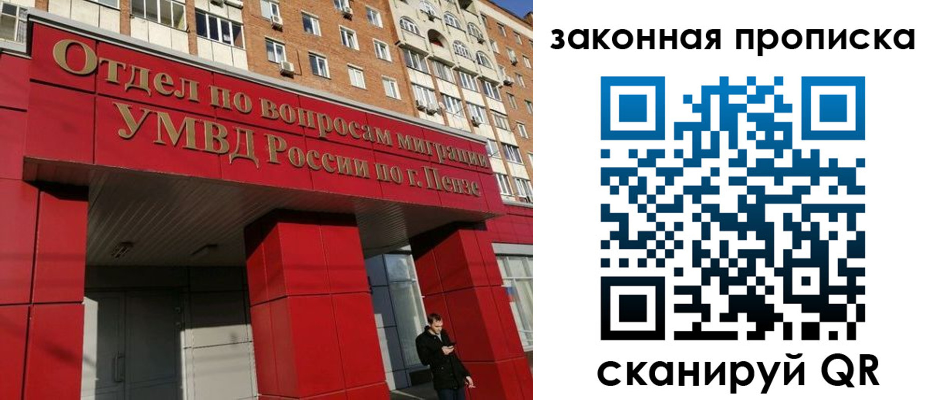 временная регистрация гарантия в Сланцах