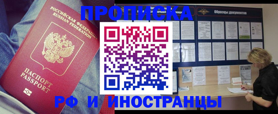 прописка для школы в Сланцах