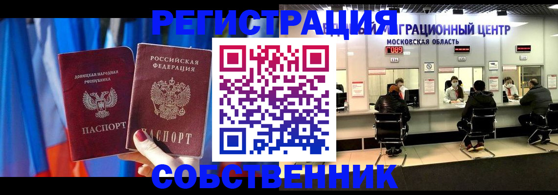 прописка гарантия в Сланцах