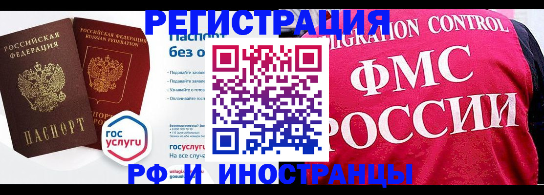 прописка гарантия в Сланцах