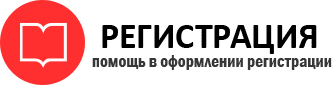 прописка в Сланцах id770236
